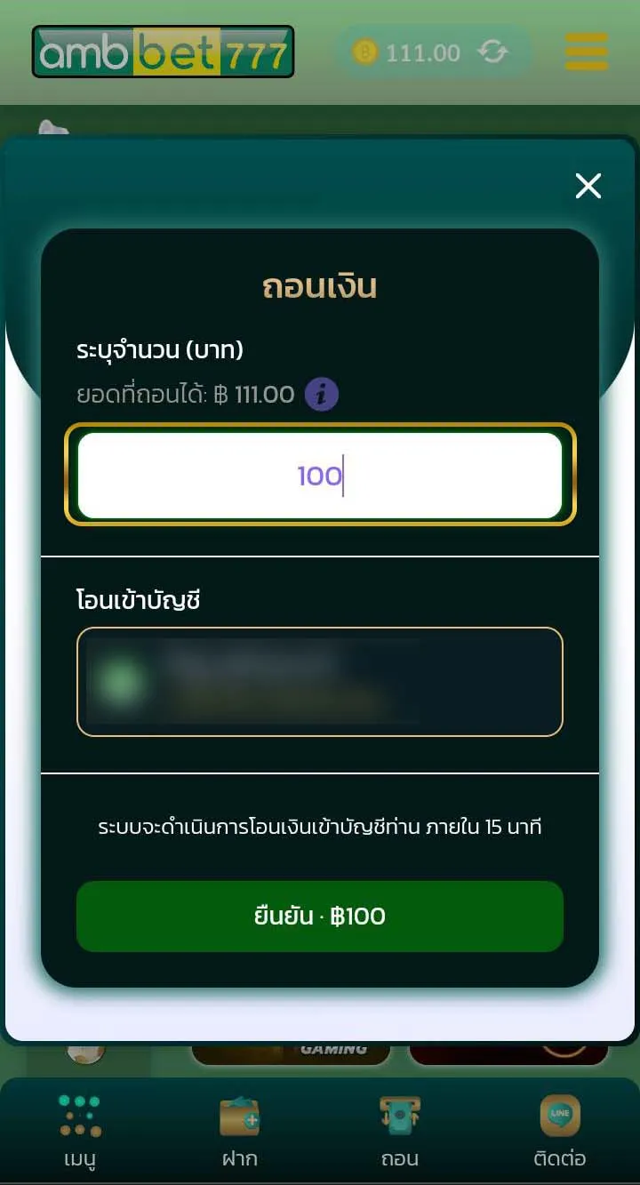 ambbet-777-วิธีถอนเงิน-ถอนเครดิต