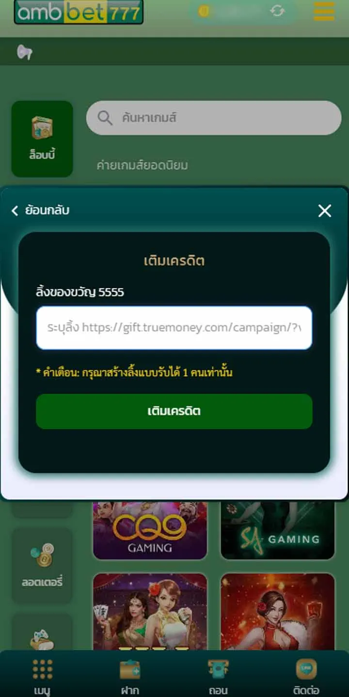 true-wallet-ambbet-7777-co